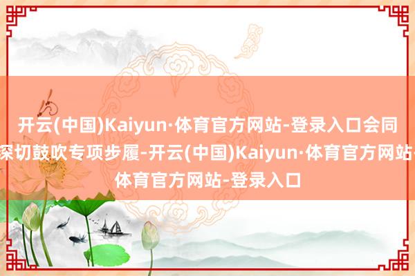 开云(中国)Kaiyun·体育官方网站-登录入口会同公安机关深切鼓吹专项步履-开云(中国)Kaiyun·体育官方网站-登录入口